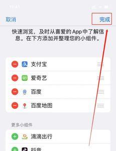 微信怎么添加小组件