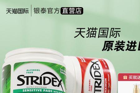 stridex水杨酸棉用完可以化妆吗