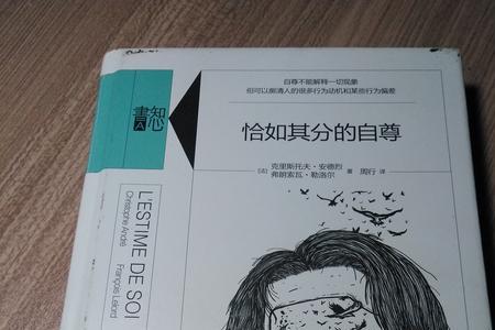 心理学三大基石名著