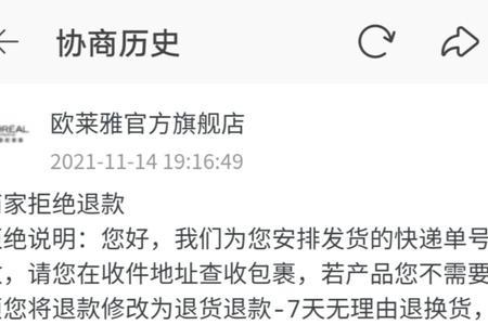 商品退过一次差价还可以再退吗