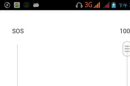 手机怎么呼出sos闪光灯