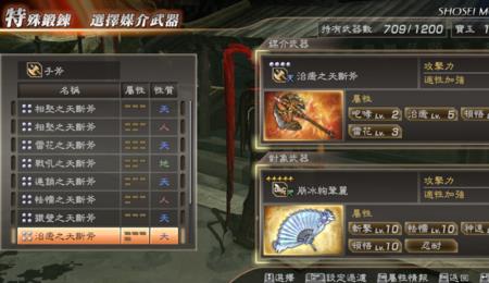 三国无双怎么玩