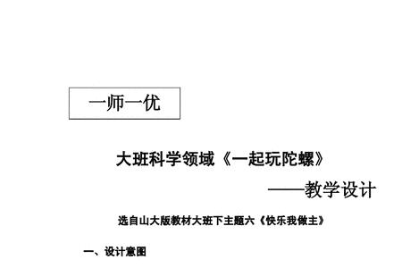 一起长大的玩具抽陀螺主题概括