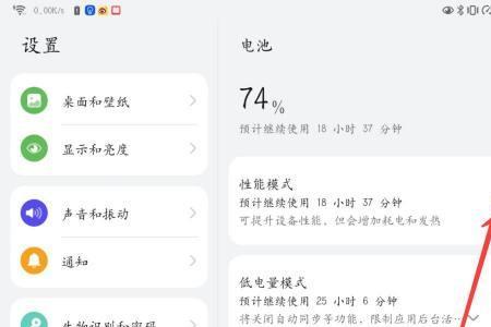 手机电池高性能模式有什么用