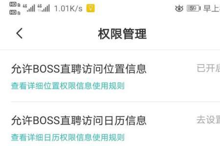 BOSS直聘怎么改定位城市