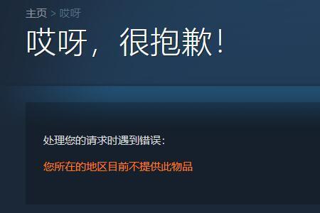 fifa23在steam启动不了