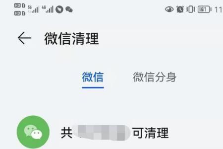 华为微信文件传输助手怎么删除