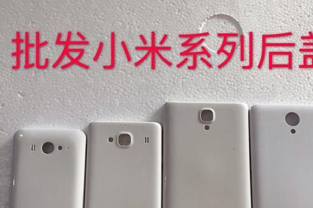 塑料手机后壳的优缺点