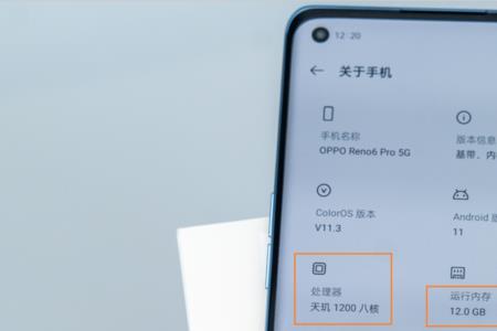 opporeno6pro手机怎么查询电子三包凭证