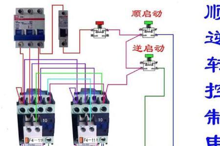 单相三速正反转开关接法