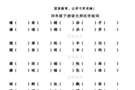 慈的同音字是什么