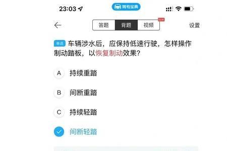 驾考宝典字母题怎么记