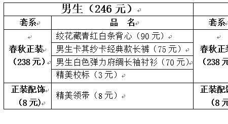 校裤码数对照表