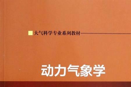 大气科学类分流哪个分支专业好