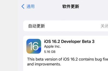 升级ios16第三方app为什么无法安装