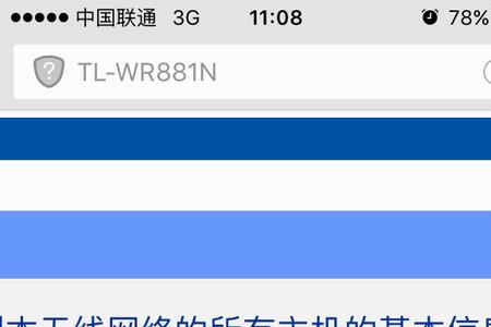 医院内网wifi怎么连