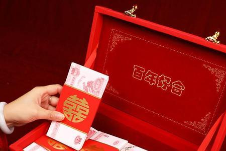 结婚礼金10万算不算多