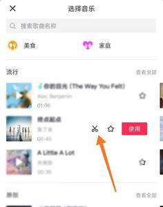 抖音收藏的音乐怎么设置铃声