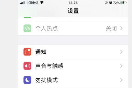 iPhone锁定屏幕时间怎么变大