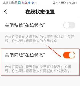 快手免密支付怎么关闭