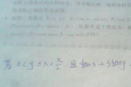 数学右上角有一点是什么意思