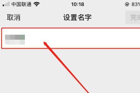 怎么恢复微信的名字