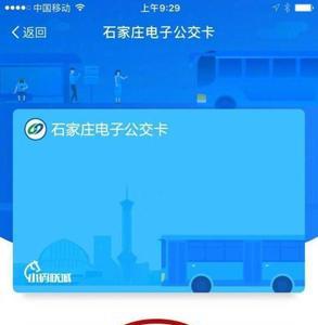 漯河电子公交卡怎么使用