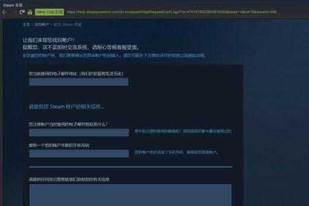 steam被盗游戏不见了怎么办