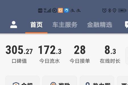 为什么滴滴快车8公里才13.8元那么少