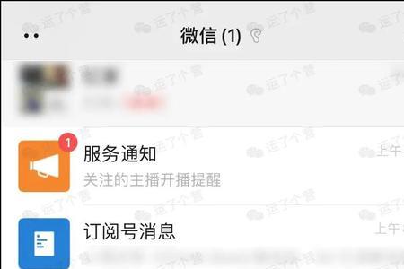 微信强提醒怎么没了