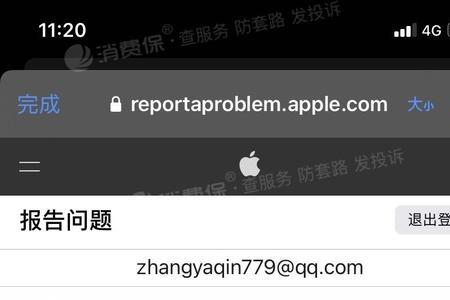 iPhone请求退款怎么取消