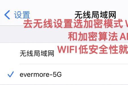 苹果手机wifi图标不见了怎么办