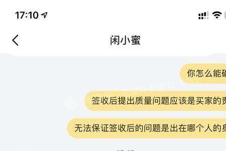 闲鱼为什么没有售后服务