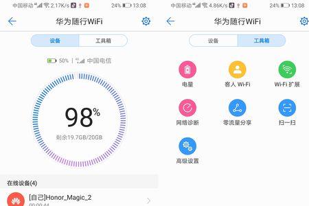 华为随行wifi2mini不能上网的原因