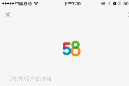 58同城可以给别人登录吗