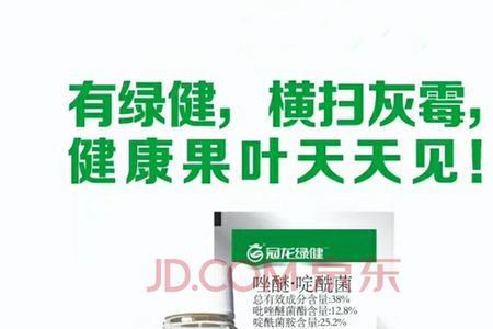 健攻能和其它杀菌剂混用吗