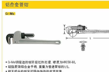 铝合金管钳好还是铸铁管钳好用