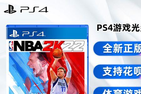 ps4双人同行买哪个版本