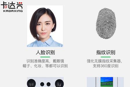 工厂刷脸门禁解锁方法