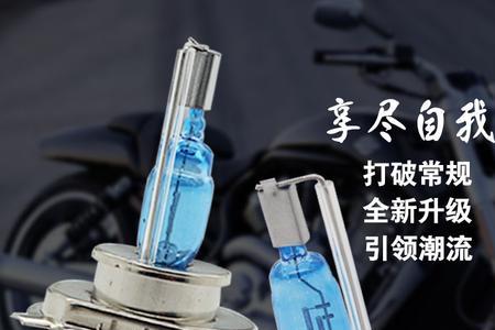 摩托车最亮的灯泡是什么灯