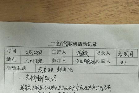 学习记录不规范的整改措施