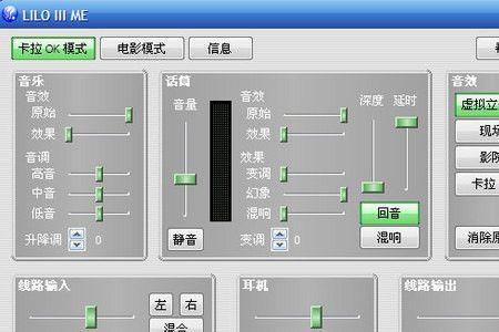 高清音频管理器没有播放设备