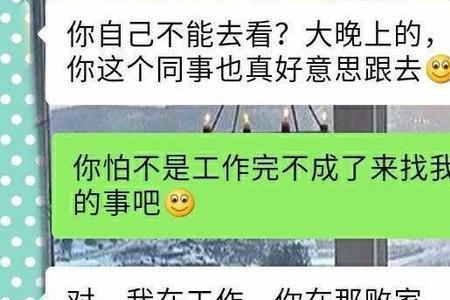 和男朋友加班是什么意思