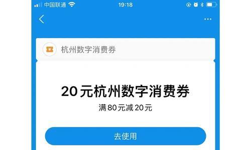 上海电子消费券充话费怎么用