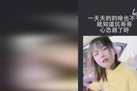 女生说心态崩了是什么意思