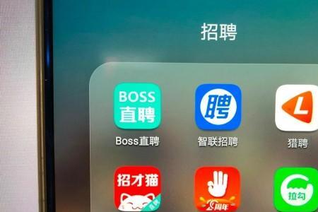 boss和智联是一家吗