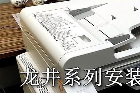 富士s2110打印机怎么查看ip地址