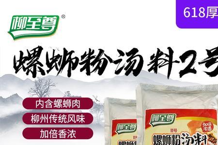 煮两包螺蛳粉放几包汤料