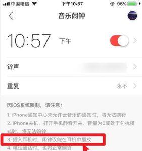 耳机被设置好了音乐怎么解除