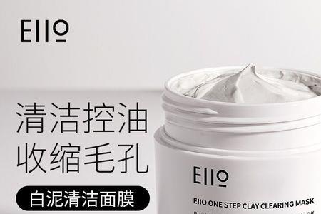 eiio清洁泥膜怎么辨别真伪